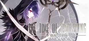 覺醒之刻 The Time Of Awakening