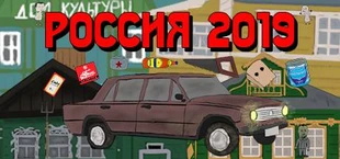 Russia Roguelike