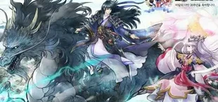 The Land of the Wind: Yan