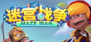 迷宫战争(Maze Wars)