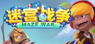 迷宫战争(Maze Wars)