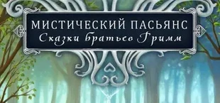 Mystery Solitaire Grimm's Tales