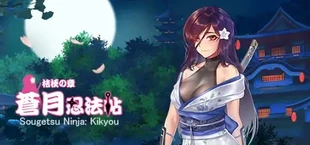 Sougetsu Ninja: Kikyou
