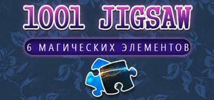 1001 Jigsaw. 6 Magic Elements (拼图)