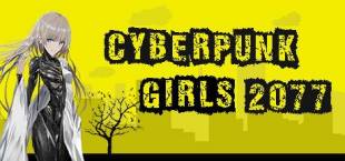 Cyberprank Girls 2077