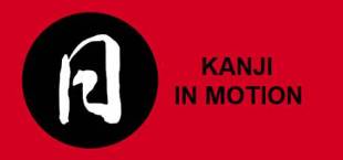 Kanji in Motion