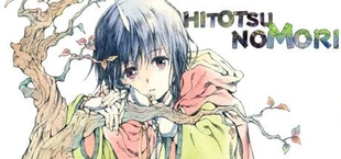 HITOTSU NO MORI