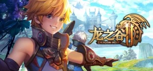 Dragon Nest 2