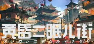 TASOMACHI: Behind the Twilight