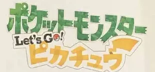 Pokemon: Let's Go