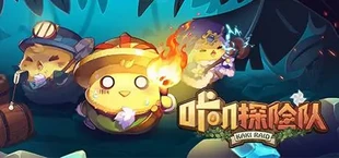 咔叽探险队 Kaki Raid