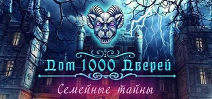 House of 1000 Doors: Family Secrets