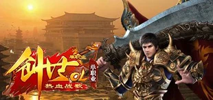热血战歌