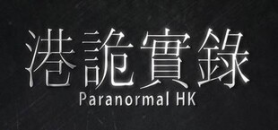 港詭實錄ParanormalHK