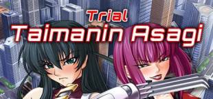 Taimanin Asagi: Trial／対魔忍アサギ・体験版