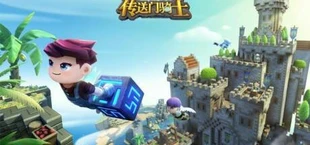 Portal Knights Online