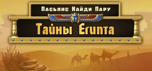 Egypt Solitaire. Match 2 Cards