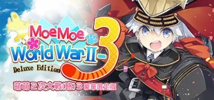 Moe Moe World War II-3 Deluxe Edition 萌萌２次大戰（略）３豪華限定版