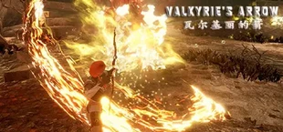 Valkyrie's Arrow | 瓦尔基丽的箭