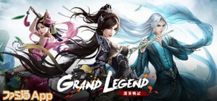 Grand Legend: Horai Senki