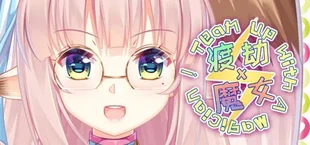 渡劫 x 魔女 ~ Team up with A Magician!