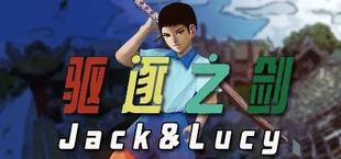 驱逐之剑(SwordBoy)