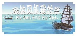 My Sail And My Sea