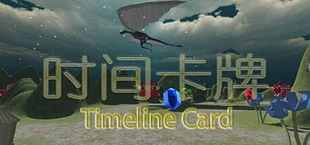 时间卡牌  TimelineCard