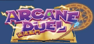 ARCANE DUEL 術法亂鬥