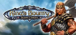 King’s Bounty. Воин Севера