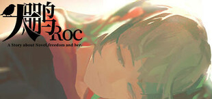 大鹏 - The Roc