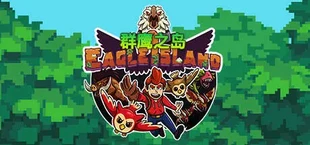 群鹰之岛