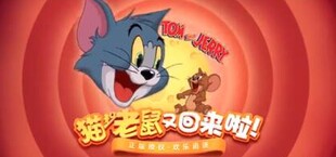 Tom and Jerry: Chase