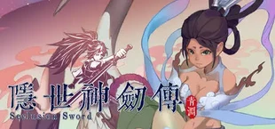 Legends of Hidden Sword