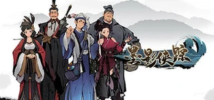 Mohism: Battle of Words