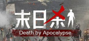 末日杀 Might & Trap: Apocalypse