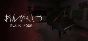 おんがくしつ / MUSIC ROOM