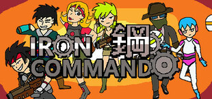 IronCommando/钢铁突击队