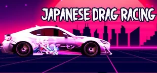 Japanese Drag Racing (JDM) - ジェイディーエム