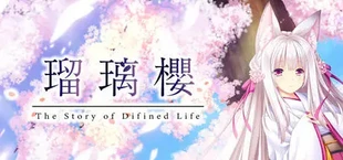 瑠璃樱