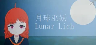 LUNAR LICH/月球巫妖