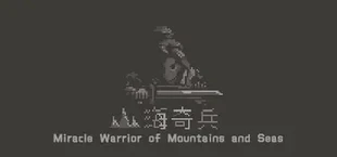 Miracle Warrior of Mountains and Seas