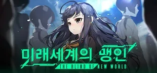The Blind Of The New World