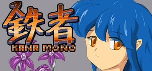 Kanamono