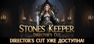 Stones Keeper: Director's Cut