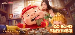 三国杀