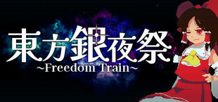 東方銀夜祭 ~ Freedom Train