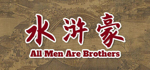 All Men Are Brothers / 水浒豪