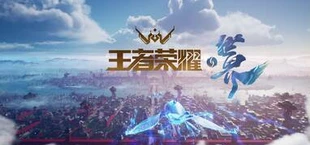 Honor of Kings: World
