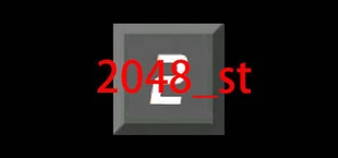 2048_st